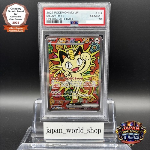 Psa meowth sar - 10, 114/080