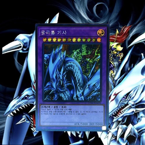 Carta yugioh cavaliere - carta,