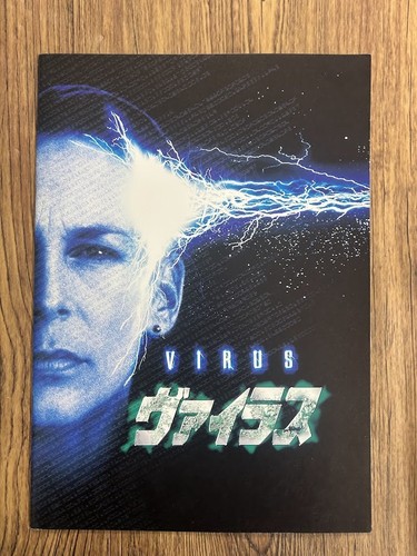 Programma film vyrus - programma, film: