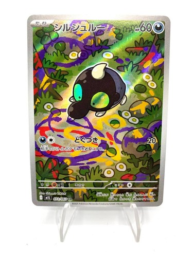 Carta pokemon shroodle - carta,
