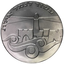 5727 (1967) * 5 Lirot Argento