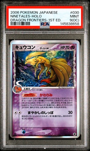 Psa ninetales 030 - ninetales, 030/068