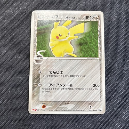 Pikachu delta species pcg - delta, pcg-p