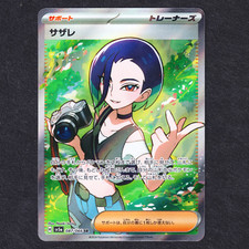 Perrin secret rare - 87/66,