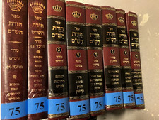 Chazarat HaShas – Talmud