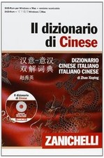 Il dizionario di cinese