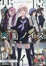 Segnalibro Dengeki Bunko