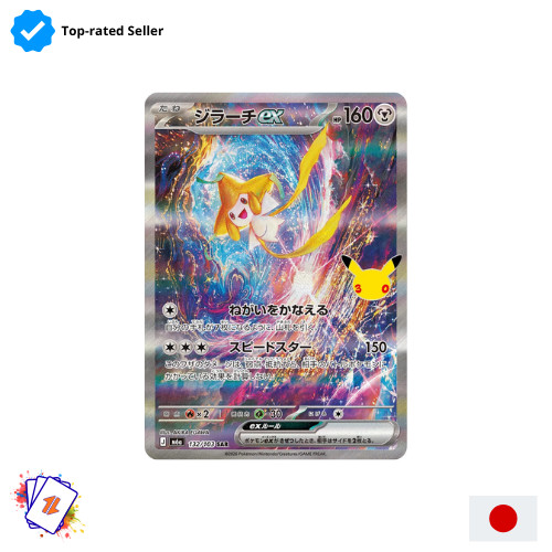 Jirachi sar 132 - sar, pokemon