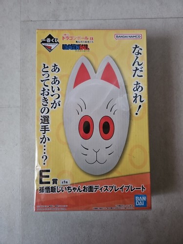 Dragon ball ichiban kuji - dragon,