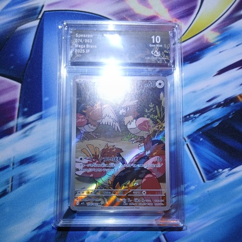 Carte pokemon piafabec spearow - carte, piafabec/spearow