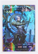 King Atlas n.002 (UR)- LORD of