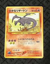 SHINING CHARIZARD Japanese NM
