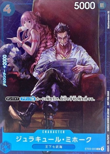 Dracule mihawk st03 - mihawk, st03-005