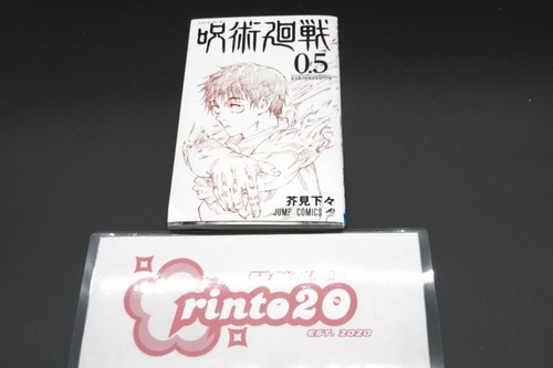 Jujutsukaisen vol fumetto - 0.5,