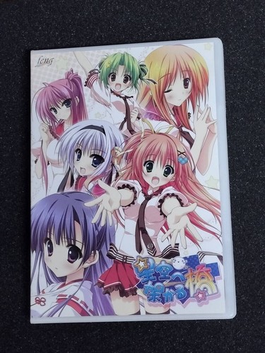 Hoshizora kakaru hashi gioco - hoshizora,