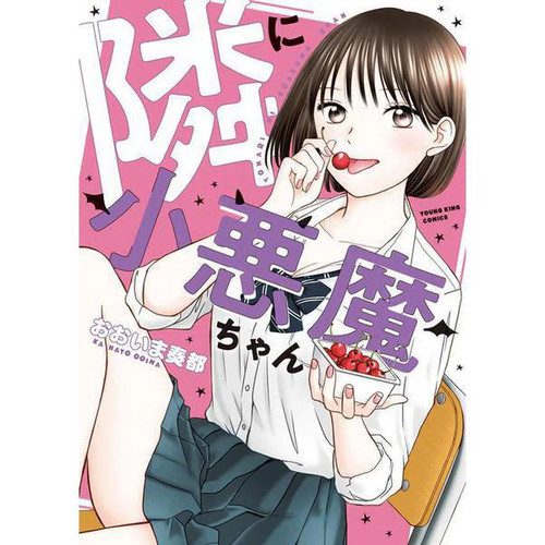 Little devil next - door, manga