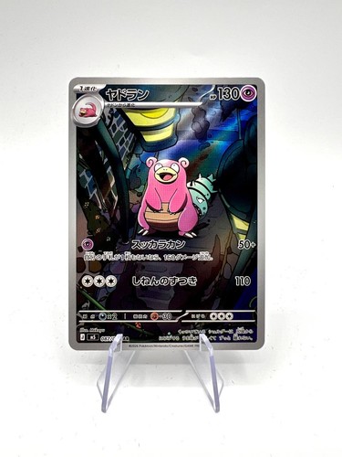 Pokemon slowbro art rare - slowbro,