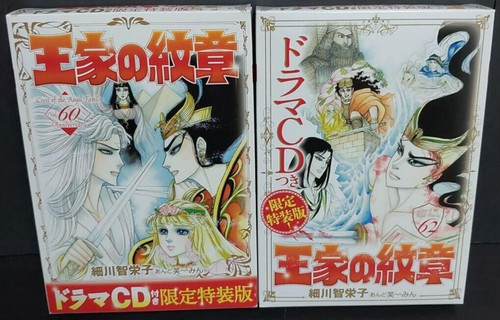 Ouke monshou vol 62 set - vol.60&62,