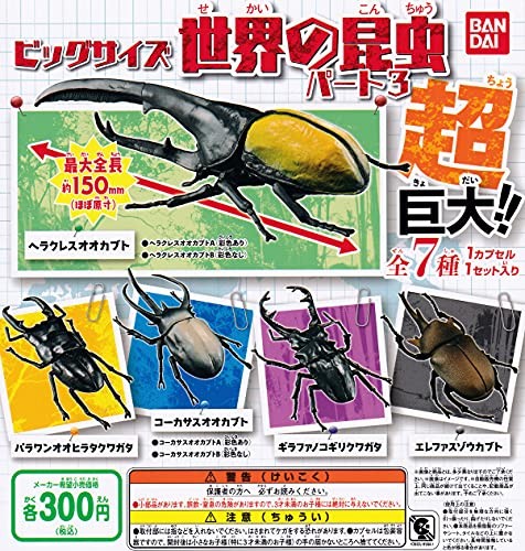 Bandai world insetti parte - world,