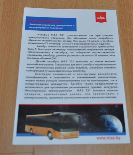 Brochure bus maz - maz, 241