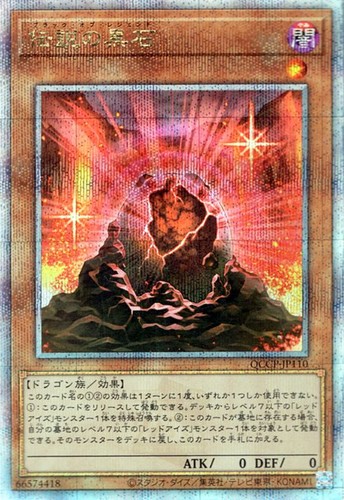 Ocg la pietra nera - ocg,
