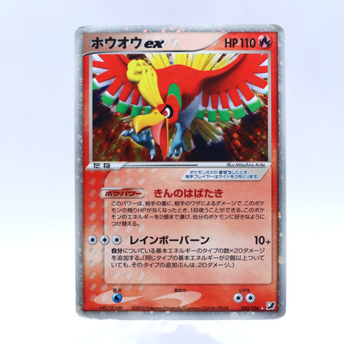 Carta pokemon 020 106 - carta, ho-oh