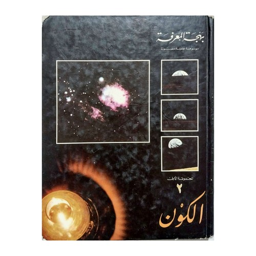 Universe illustrated - universe,