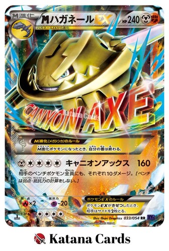 Carte pokemon steelix ex - m, steelix-ex