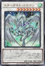 Ocg drago polvere di - yu-gi-oh,