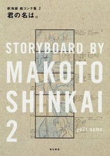 STORYBOARD BY MAKOTO SHINKAI