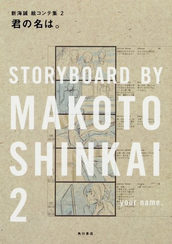 Storyboard makoto shinkai - by,