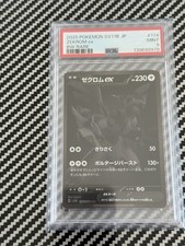 Pokemon SV11B Bullone Nero