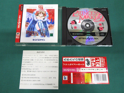 Sega saturn princess maker - -,