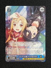 Bianco nero dengeki - nero, bunko