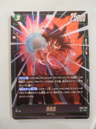 Dragon ball super card game - ball,