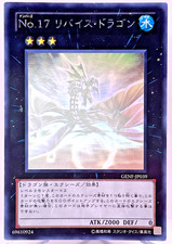 Yu-Gi-Oh Numero 17: Leviathan Dragon Ghost Holo Rara GENF-JP039 Giappone