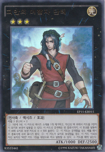 Ep15 kr015 yugioh - ultra, rara