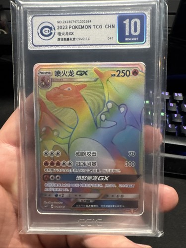 Ccic charizard 047 - ccic,
