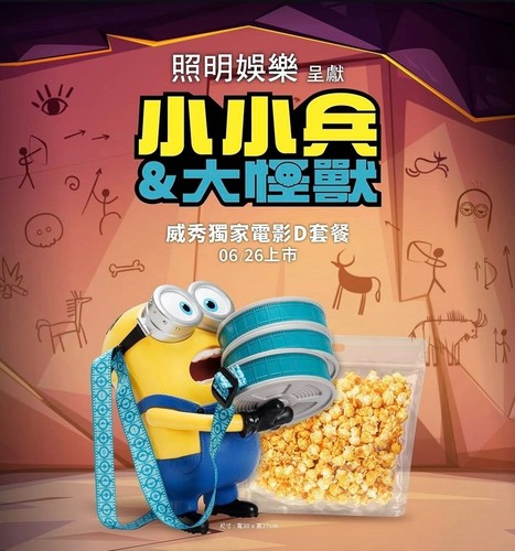 Minions - 【, &