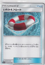 Pokemon Mappa Giapponese