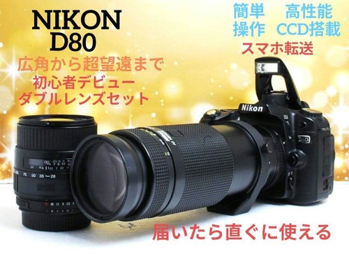 Nikon d80 doppio - nikon,