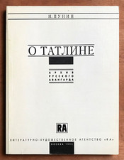 TATLIN VLADIMIR BY NIKOLAY