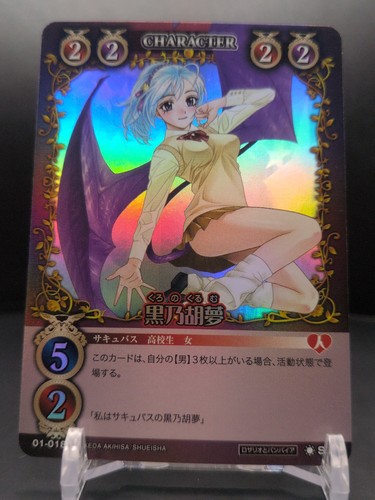 Kurumu kurono 018 - #01-018, sr