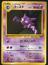 Haunter No.093 Set Base