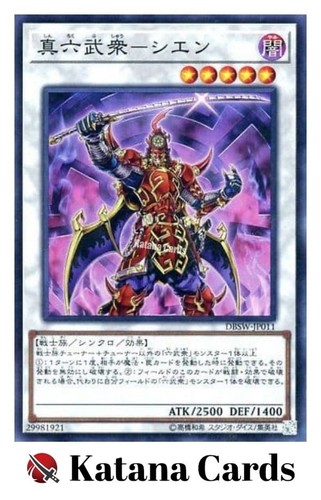 Carte yugioh sei - carte,