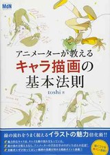 Libro Tecnico Come Disegnare