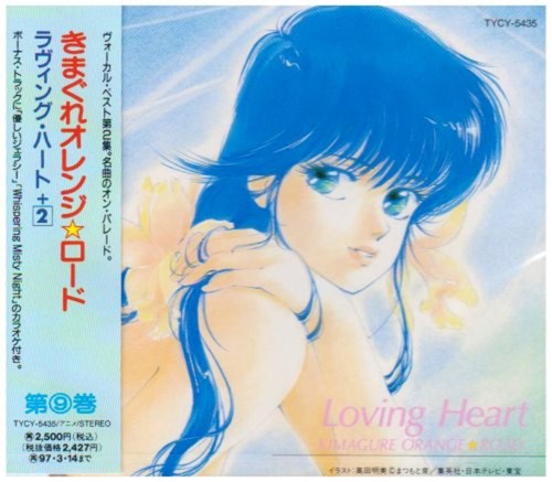 Musicale anime kimagure - cd,