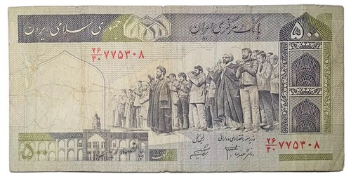 500 rials 2003 2009 - 2003-2009,