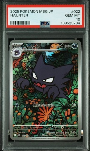 Pokemon card japanese psa10 - pokemon,