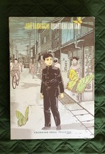 Quartieri Lontani - Jiro Taniguchi